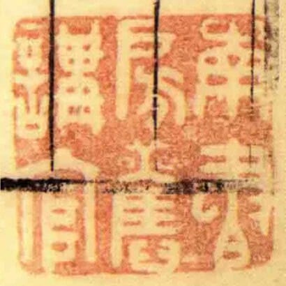 南書房舊講官