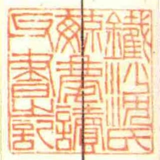 鐵沙沈氏毓慶讀父書㞢記