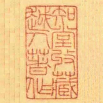 知堂收藏越人著作