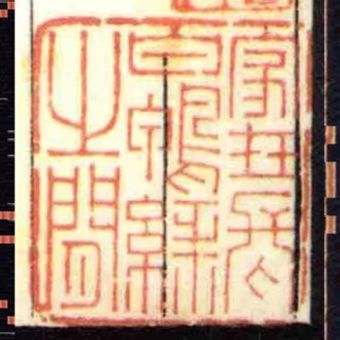 家扗長白鴨縁㞢間