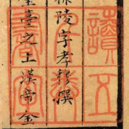 讀五千卷書室