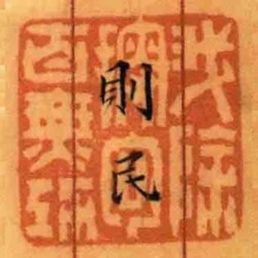 我除搜句百無功