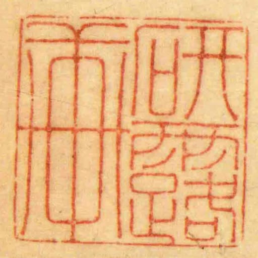 研露軒