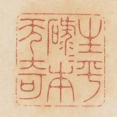 生平碌碌本無奇