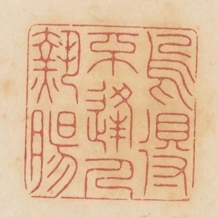 烏得不逢人熱腸