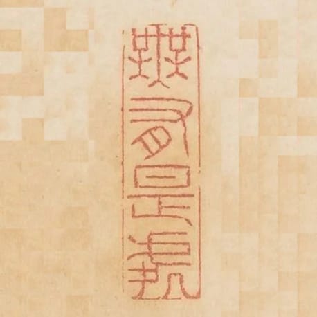 無有是處