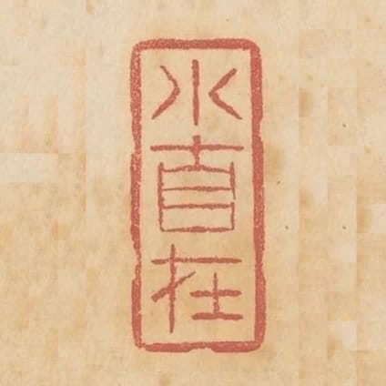 小自在