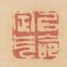 以命定氣