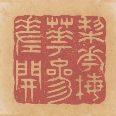 梨花梅花參差開