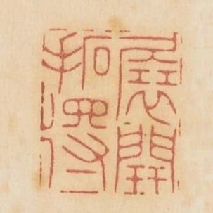 展拓得開