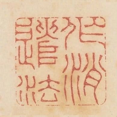 作消遣法