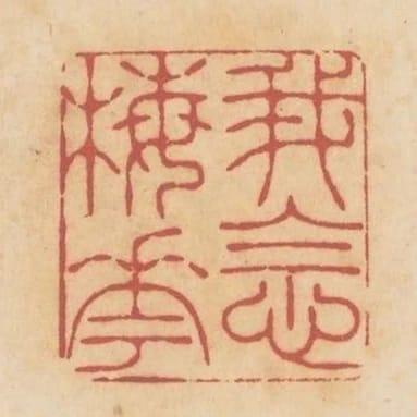 我念梅花