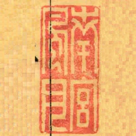 南宮風月
