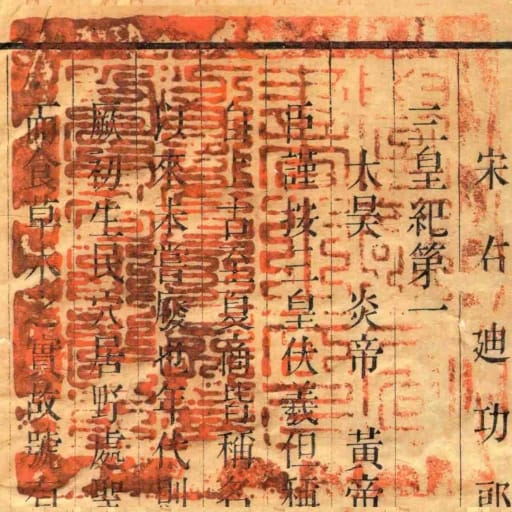 學部圖書之印