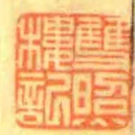 雙照樓記