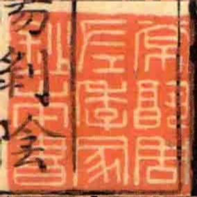 常熟周左季家鈔本書