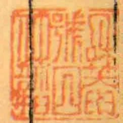 咊庵號曰仲韜