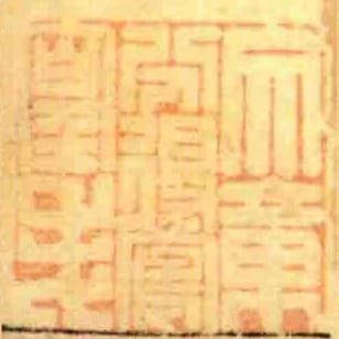 文章分得鳳凰毛