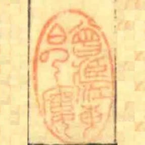 曾臧江東白雲樓