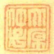 大原仲子