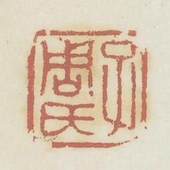 子周氏