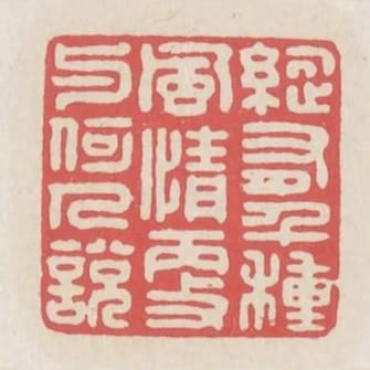 縱有千種風情更與何人說