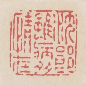 沈郎雖病多情在