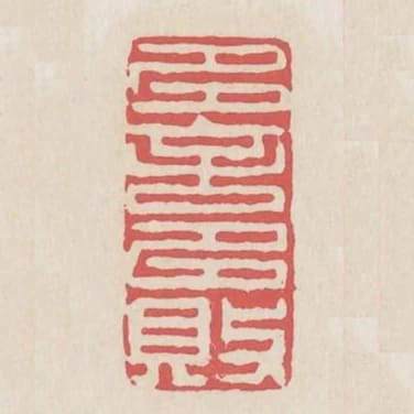多言多敗