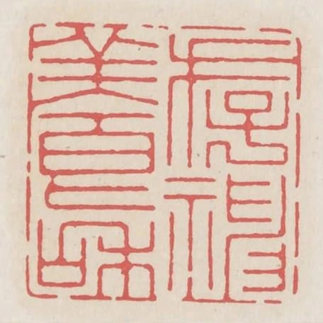 存神養和