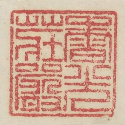 香光莊嚴