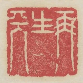 再生天