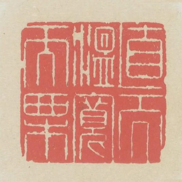 直而溫寬而慄