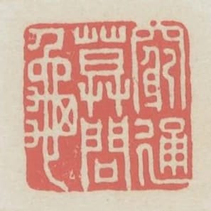 窮通莫問龜
