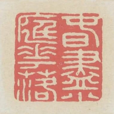 春盡小庭花落