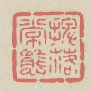 擺落常態