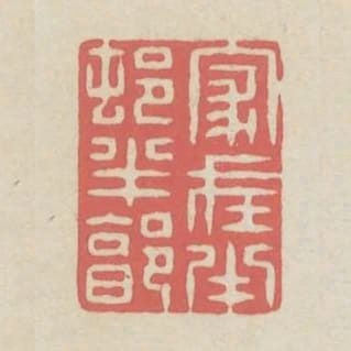 家在半村半郭