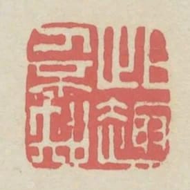 此趣人不知