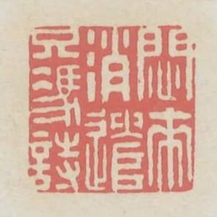 悶來消遣只憑詩