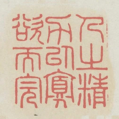 人之精力以寡慾而完