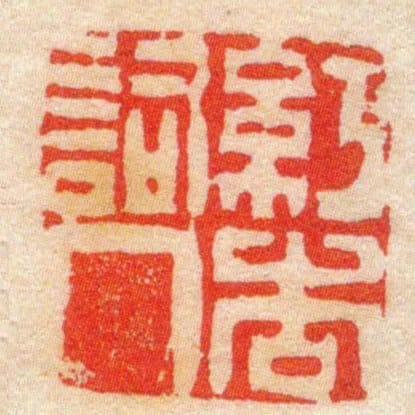 紅杏詞人
