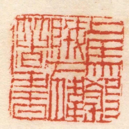 上馬殺賊下幃著書