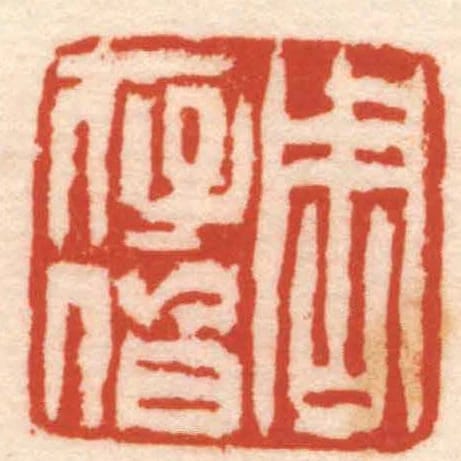 周存伯