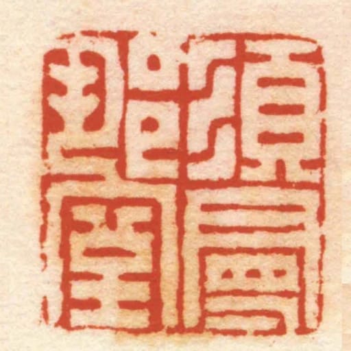 须曼那室