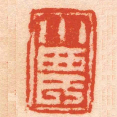 小農