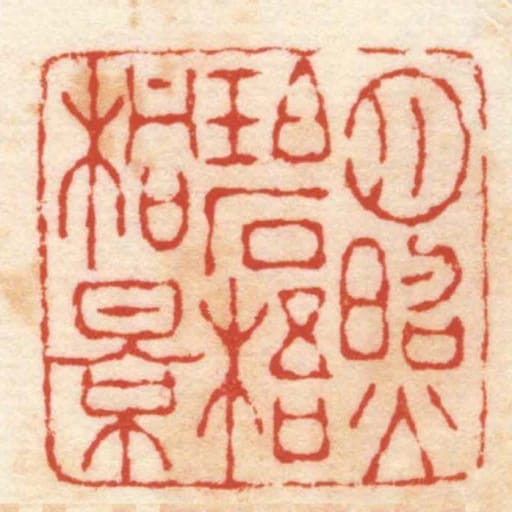 月照碧梧桐影
