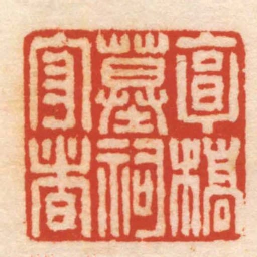 亭橋墓祠守者