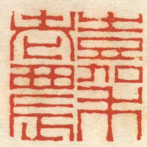 嘉禾老農