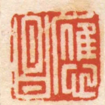 應昌