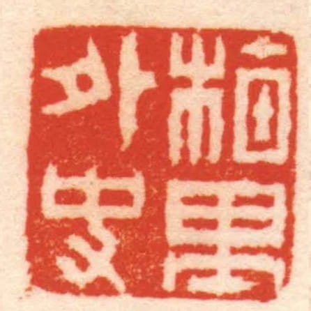 梅里外史