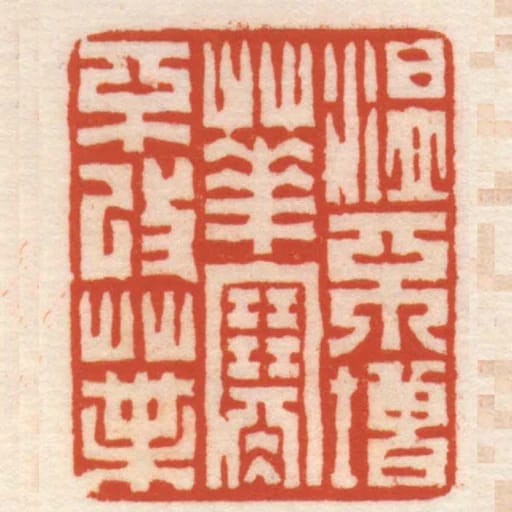 温不增华寒不改叶